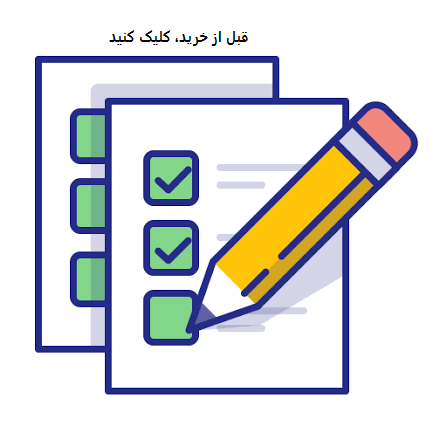 خرید آزمون آنلاین دروس تخصصی رشته های تجربی، ریاضی، و علوم انسانی